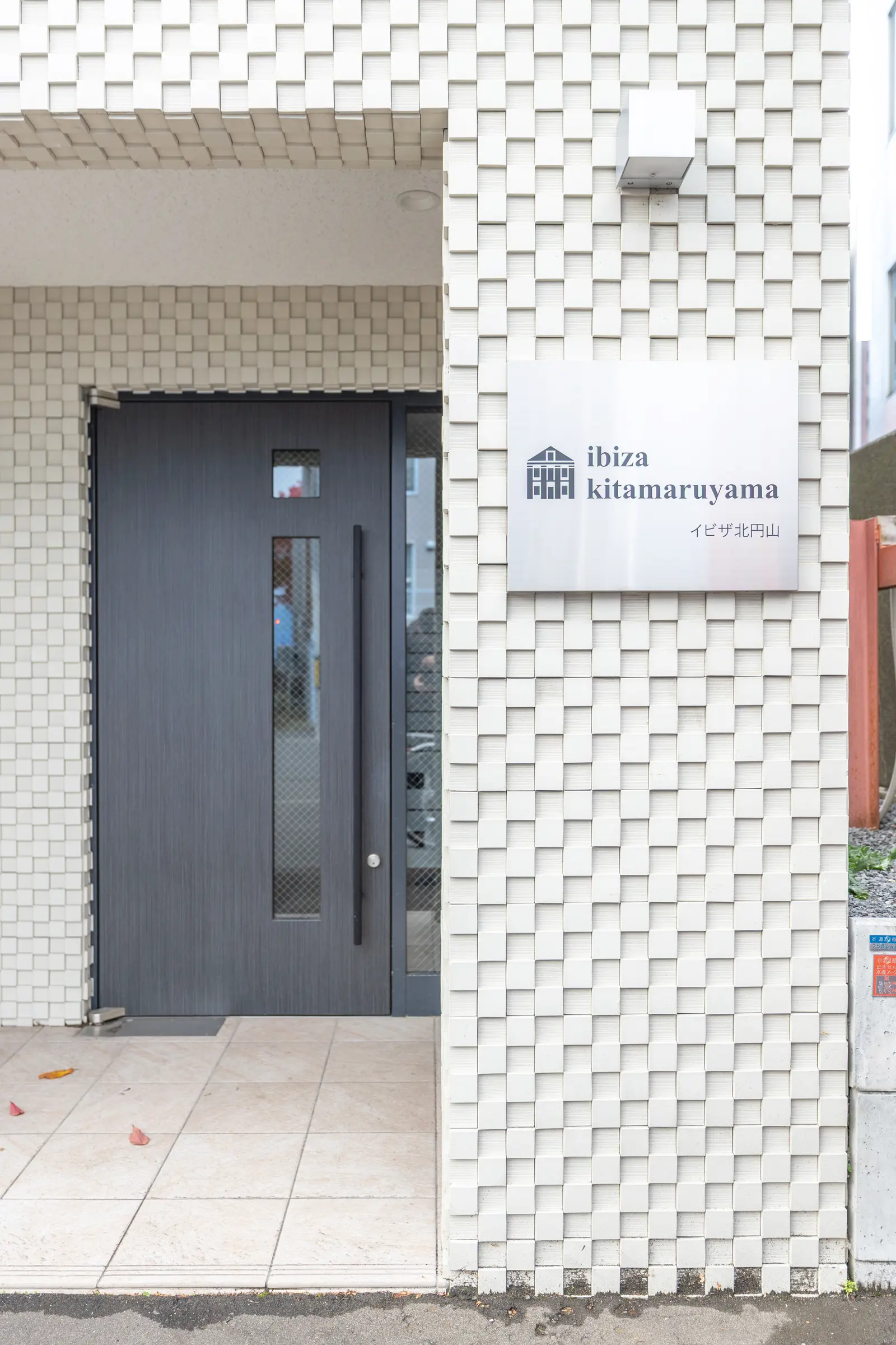 Cozy Stay Sapporo Maruyama 202 — 玄関